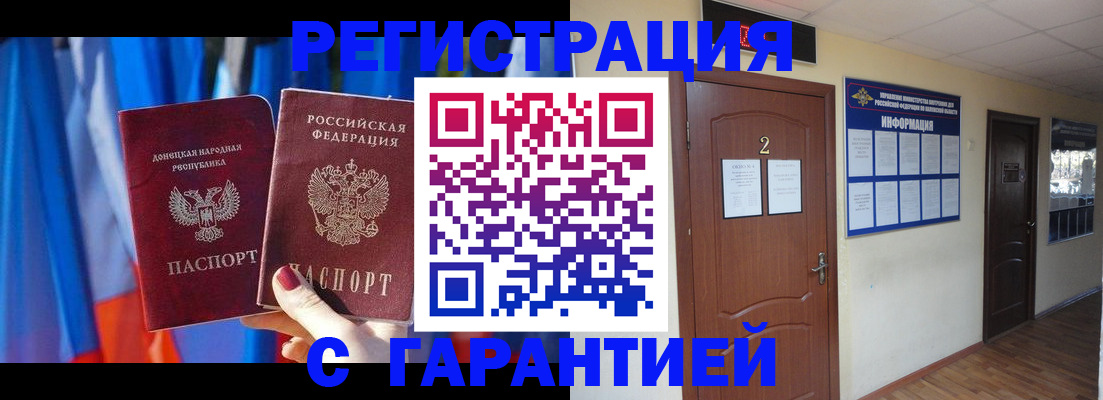временная регистрация в квартире в Дивногорске
