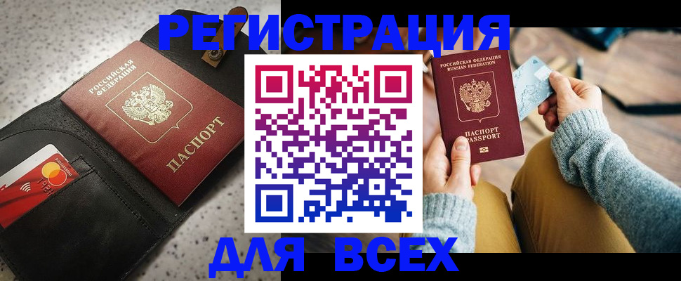 временная регистрация 2025 в Дивногорске