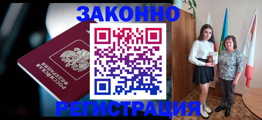 временная регистрация гарантия в Дивногорске